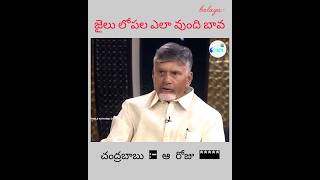 ఎం జరిగింది బావ ఆ రోజు #బాలయ్య vs CBN #ap మరిన్ని వీడియోల కోసం సబ్స్క్రయిబ్ చేయండి #lokuranks#cbn