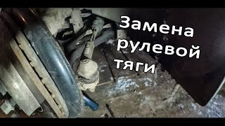 Замена рулевой тяги | SKODA Octavia 2011 года