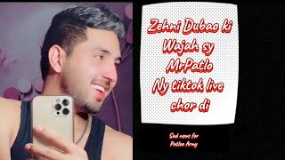 Bad News For Mrpatloo Fans💔|Pind walo k liye buri khabar Mr Patloo ab live nahi kary ga tiktok py