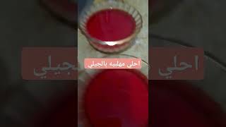 رطبي علي اولادك وانسي حر الصيف