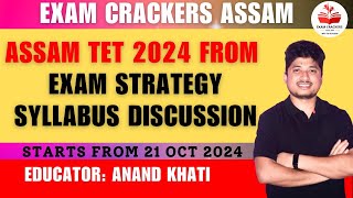 ASSAM TET 2024 || SYLLABUS DISCUSSION & PREPARATION STRATEGY || BY ANAND KHATI SIR