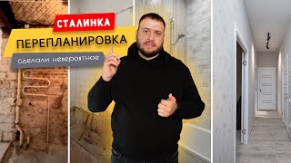 Что можно сделать со СТАЛИНКОЙ за 6 МЕСЯЦЕВ?