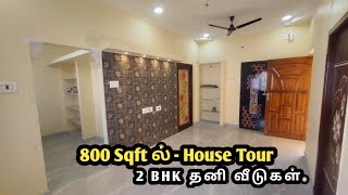 *MUST SEE* | 800 SQFT HOUSE TOUR | BUILD THIS HOME FROM ₹ 61L | MODEL HOME TOUR