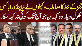 Big Surprise After Eid | PTI Lawyer's Major Announcement