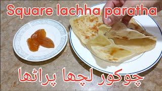 Chokor lachha paratha # چوکور لچھا پراٹھا