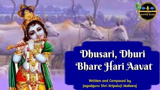 Dhusari, Dhuri Bhare Hari Aavat | Kripaluji Maharaj Bhajan | Prem Ras Madira-Shri Krishna Madhuri