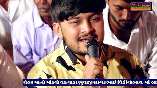 NARESH AAL NEW CHEHAR MA ALP FULL HD VIDEO LAKHU RAM GROUP SAMDHI NARESH PARESH