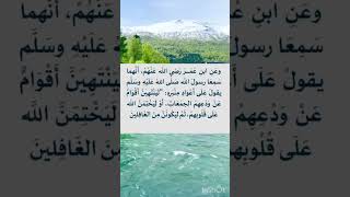 من أقوال الرسول صلى الله عليه وسلم ‏⁧‫#السنة_النبوية #رواه_مسلم #أخرجه_مسلم ‬⁩ً