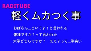 9月13日水曜日　「軽くムカつく事」　クレーム入れようと思ったのに、通販会社が電話に出ない