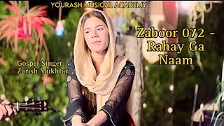 Rahy ga naam by Worshiper Zarish Mukhtar/ new masih zaboor geet 2024