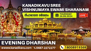 Kanadikavu  Sree Vishnumaya Kuttichathan Swami Temple Live Stream