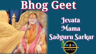 Jevata Mama Sadguru Sarkar | Bhog Geet | Kripaluji Maharaj Bhajan