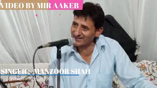 Chalo Dildar Chalo || Singer Manzoor Ahmad Shah