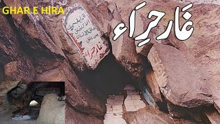 Ghar-e-Hira | Jabal e Noor | Ziarat Se Noor