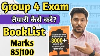 Group 4 Exam की तैयारी कैसे करे? BookList Group 4 | Syllabus | Qualification | #group4exam2024