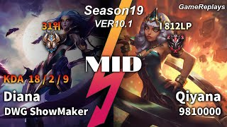 DWG ShowMaker MID Diana VS Qiyana Replay S9 / 미드 다이애나 VS 키아나 관전 시즌9 - 18/2/9 Patch 10.1 KR