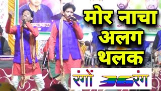 CG NACHA COMEDY | BHUPESH PRAKASH NACHA PARTI HOCHETOLA