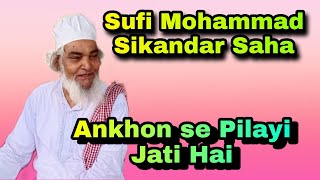 Tauheed_ki_mai_sagar_se_nahi_ankhon_se_pilayi_jati_hai || Ashiqana qawwali