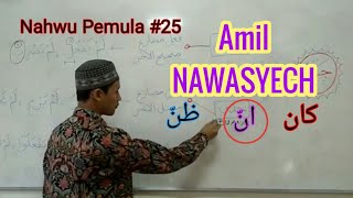 BELAJAR NAHWU - Untuk Pemula #25 (Amil Nawasikh)