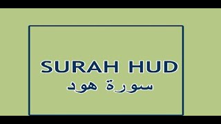 Beautiful Quranic Voice Surah Hud 102 - 103 Qari Abdullah Kamel | Whatsapp status.