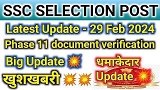 ssc selection post || phase 11 dv || phase 10 update || phase 9 update || phase 11 latest update