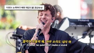 나오는 노래마다 안 좋은 노래가 없네 ❤️‍🔥, Charlie Puth (찰리 푸스) - Charlie Be Quiet! 🤐 [가사/해석/번역/lyrics]