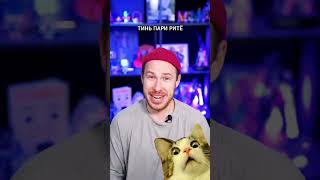 #кот #шортс #tiktok #актив #youtube #подпишись #поставьлайк #tik #роблокс #sorhs