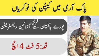 Join pakistan Army as captain through direct short service commission dssc Online registration