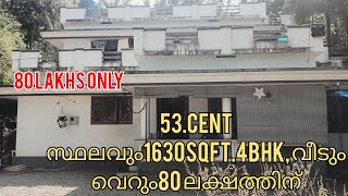 ഒറ്റപ്പാലത്ത് നിന്നും 5km മാറി പനമണ്ണയിൽ 53 cent സ്ഥലവും1630sqft. വീടും വിൽപ്പനക്ക് Mob:9744669915.