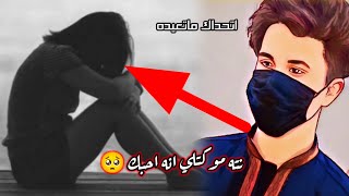 نته موكتلي انه احبك 🥺||شعر عراقي حزين عن الحب |اشعار عراقيه حزينه حالات واتساب |سيف درعم