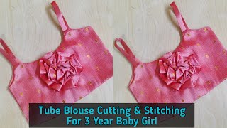 Tube Blouse Cutting & Stitching | 3 Year Baby Blouse Cutting & Stitching | DIY Baby Blouse