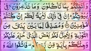 Surah Aale Imran 💞 सूरह आले इमरान 💞 Quran Chapter 3 💞 Surah Aale Imran Full 💞