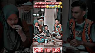 রাগ করিওনা মনের মানুষ👉😱 #music #song #newsong #love #religion #cover #sad #shortvideo #short #shorts