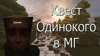 ДАЖЕ НЕ ПЫТАЙТЕСЬ ПРОЙТИ ЭТОТ КВЕСТ STALCRAFT