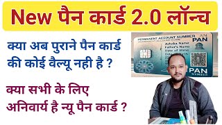 New Pan Card 2.0 Apply Online 2024☑️ New Pan Card 2.0 Kaise Banaye 2024☑️