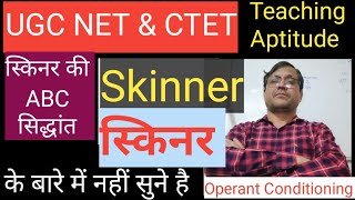 Ugc Net Paper 1 Teaching Aptitude | Teaching Aptitude For Ugc Net | Skinner Theory