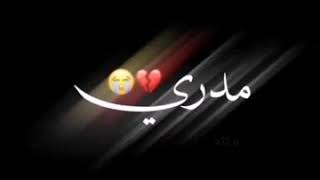 احضنك روحي😄 اطير🐣 و بحالي مدري شيصير💔 امنيتي عطرك بلنفس😞 و يبقى على حضنك عطري🙈❤❤❤