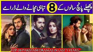 Top 08 Pakistani Blockbuster Dramas Released In Last 5 Years 2020-2024 | Dramaz ARL