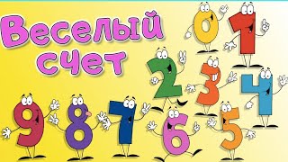 С.Я.Маршак - Веселый счет от 1 до 10