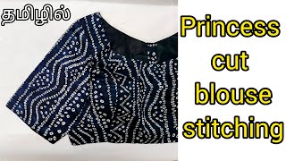 Princess cut blouse stitching boutique style stitching 💯 Back open princess cut blouse for beginners