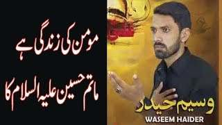 Momin Ki Zindagi Hai Matam Hussain Ka : Waseem Haider : 2018