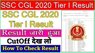 SSC CGL 2020 Tier 1 Result || SSC CGL Tier 1 Result 2020 || SSC CGL 2020 Tier 1 Cut off || SSCCGL