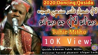 New Qalnder Lal Shebaaz mashup dancing dhamal | Tahir Mitho Dewano Lal Jo Dewano #AfaqkakaAkstudio