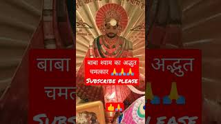 #jaishreeshyam #kanhiyamittal#khatushyam #shyamstatus #tranding #viral #shortvideo