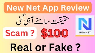 Newnet earning app Review || New Earning app today || Newnet app real or fake || Mani Learning Point