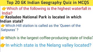 Top 20 GK Indian Geography Quiz in Mcqs||Indian Geography Quiz in English||Indian History quiz