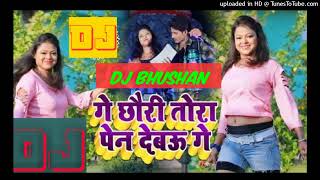 ge chhauri tora pen debau ge_bhojpuri hard remix dj song #djbhushan