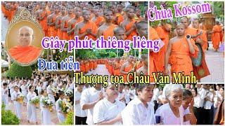 Giây phút thiêng liêng đưa tiễn Thượng tọa Châu Văn Minh về với đức phật - Chùa Kossom 11/07/2024