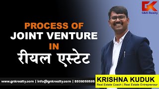 Process of Joint Venture in Real Estate | Joint Venture म्हणजे नक्की काय ?