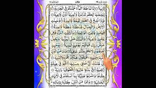 💖 Quran Sharif Para 29 💖 Full Quran Beautiful Recitation Para 29 💖